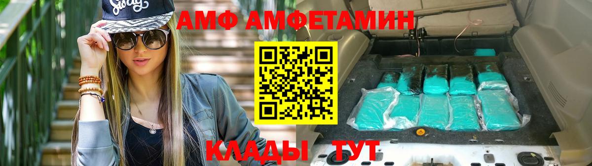 Amphetamine  АМФЕТАМИН VHQ  Вход с VPN  Южноуральск 