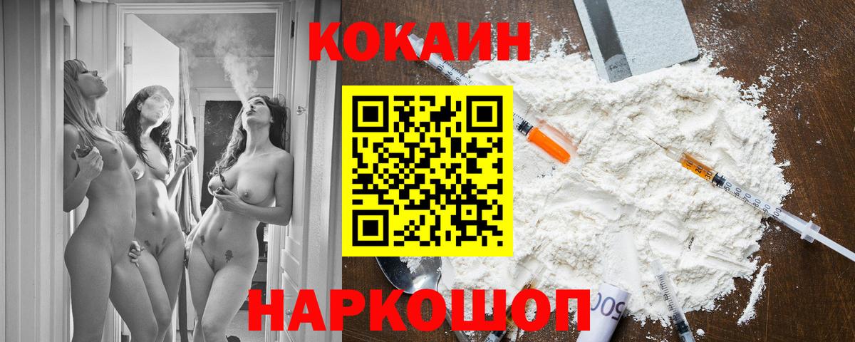 КОКАИН 97% Южноуральск