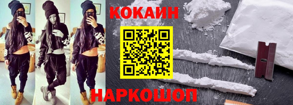 Южноуральск  Cocaine Эквадор  COCAIN  Вход с VPN  закладки  COCAIN 99% 