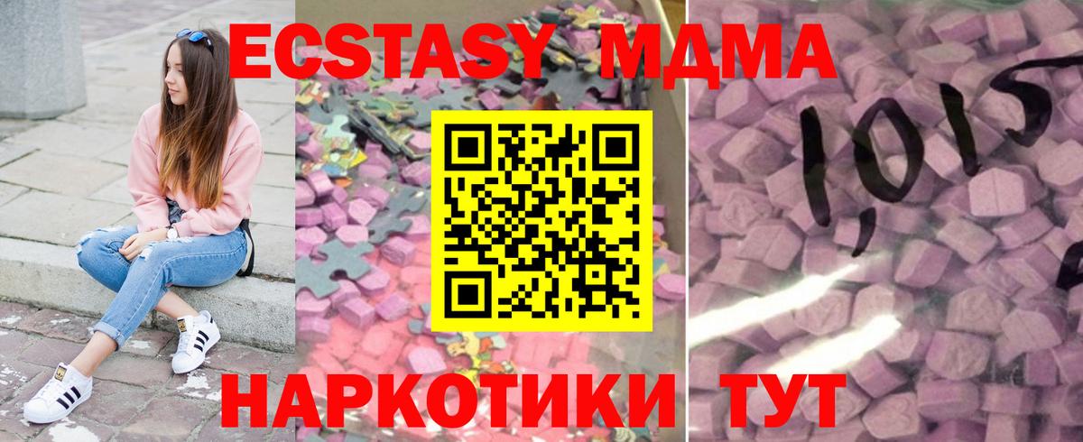 ЭКСТАЗИ  Вход с VPN  закладка  ЭКСТАЗИ 280мг  ЭКСТАЗИ mix  Южноуральск 