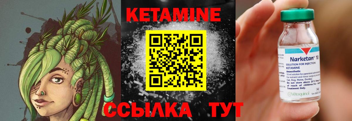 Кетамин VHQ  Вход с VPN  Южноуральск 