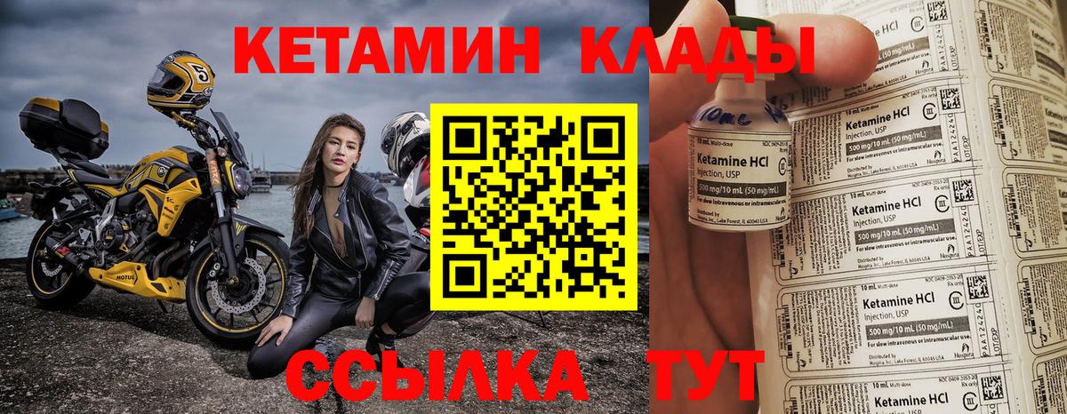 КЕТАМИН VHQ Южноуральск