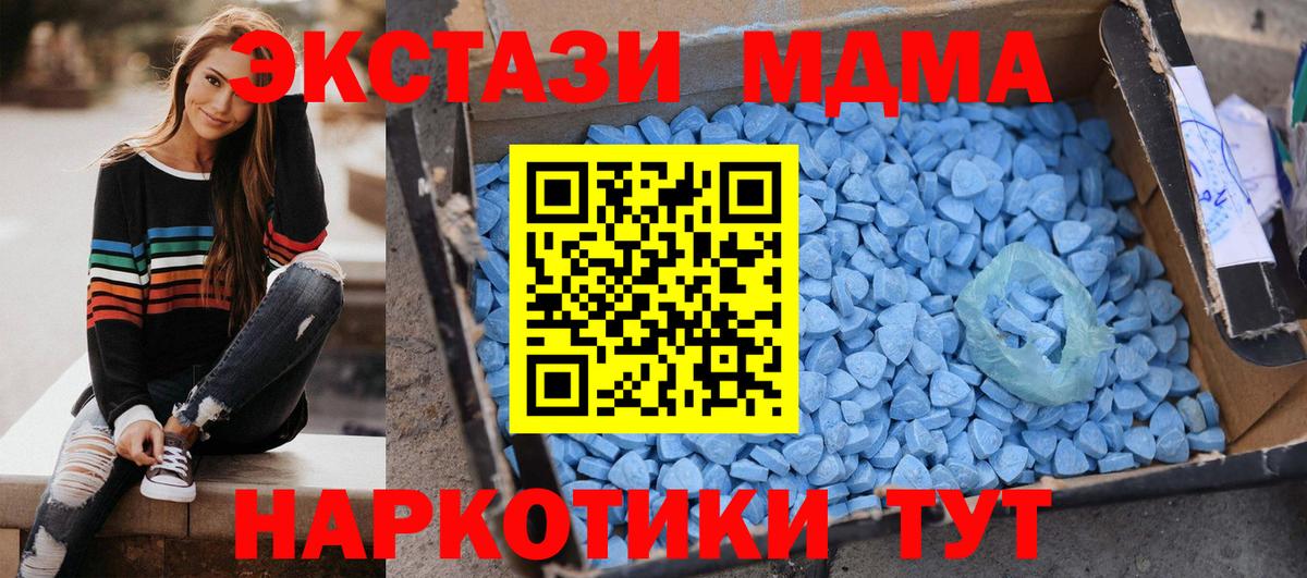 MDMA молли  Вход с VPN  MDMA молли  Южноуральск 