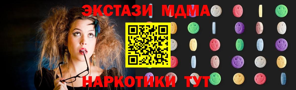 МДМА молли Южноуральск