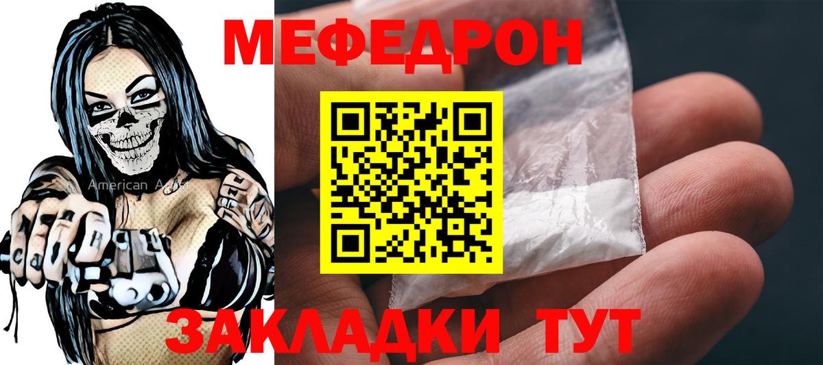 Южноуральск  Мефедрон  МЯУ-МЯУ  Вход с VPN  МЕФ mephedrone 
