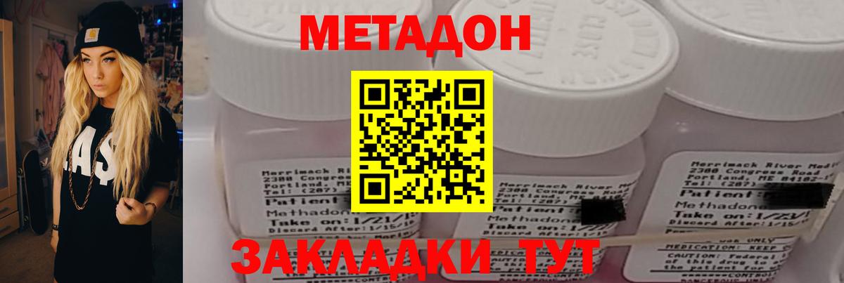 Южноуральск  Метадон methadone  Вход с VPN  МЕТАДОН VHQ 