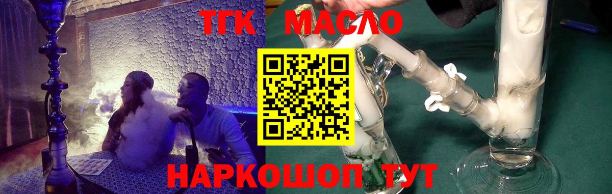 купить наркотики сайты  Дистиллят ТГК Wax  Вход с VPN  Южноуральск 