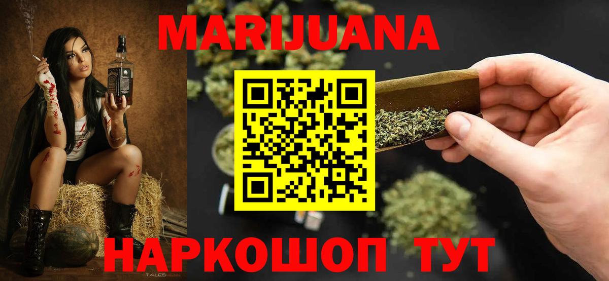 Бошки марихуана OG Kush  Марихуана конопля  Марихуана тримм  Южноуральск  Вход с VPN 